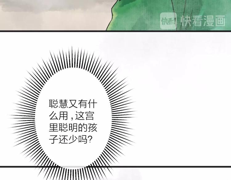 第3话 再遇瑶姬82