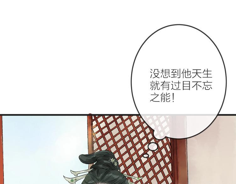 第3话 再遇瑶姬65