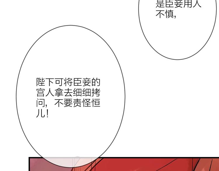 第13话 蛇蝎之女81