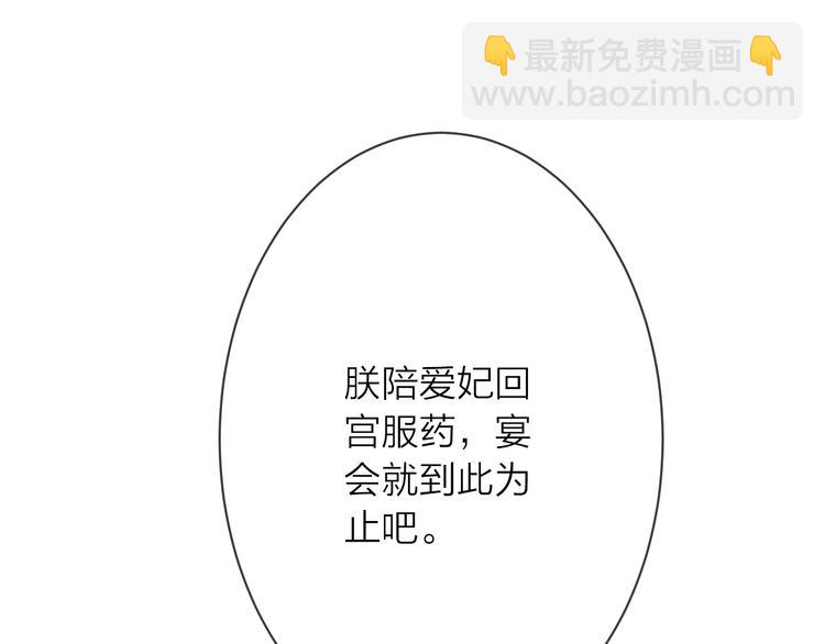第14话 宫宴意外17