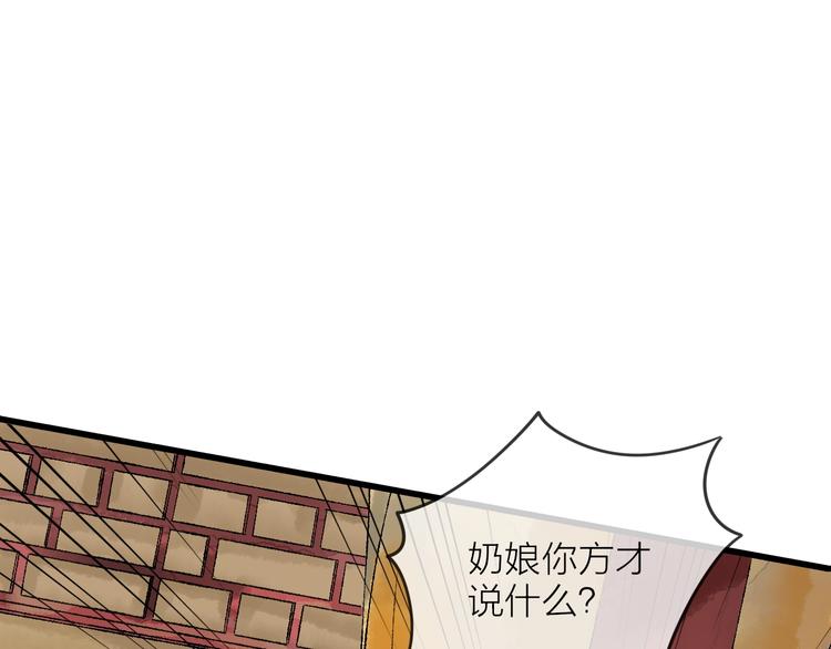 第5话 奶娘也看到了神仙？60