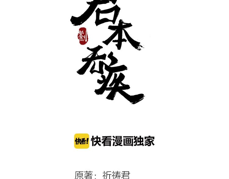 第1话 我难道召唤出了神仙？14