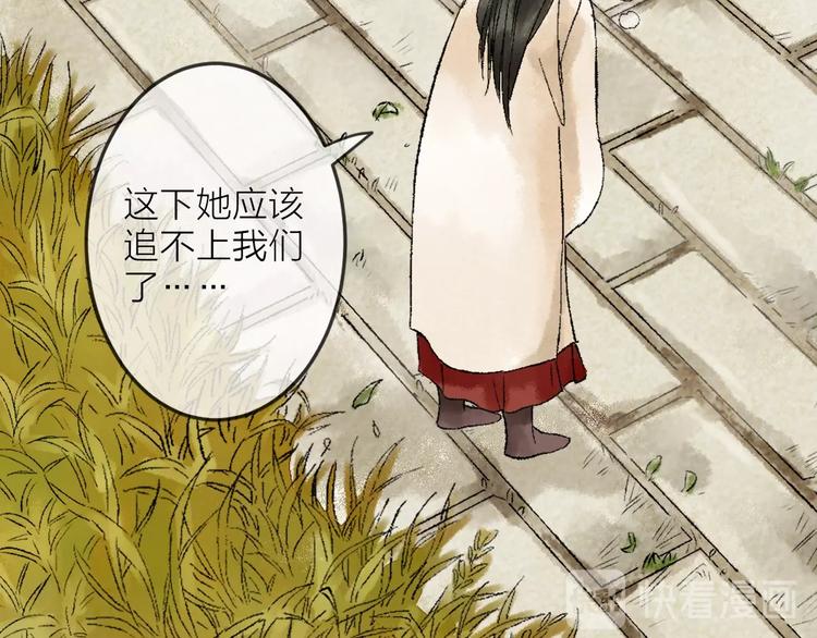 第6话 拜师竟被丢石头？75
