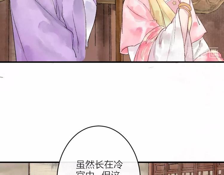 第2话 静安宫的众太妃175