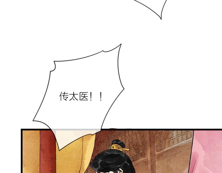 第12话 宫宴出意外？106