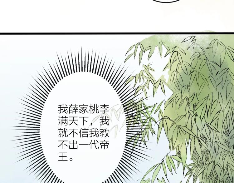 第3话 再遇瑶姬219