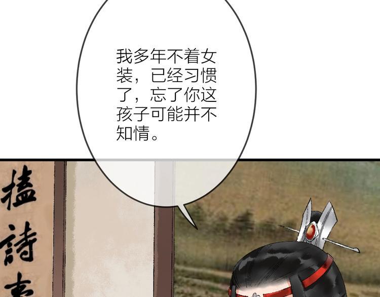第7话 这位太妃是男人？7