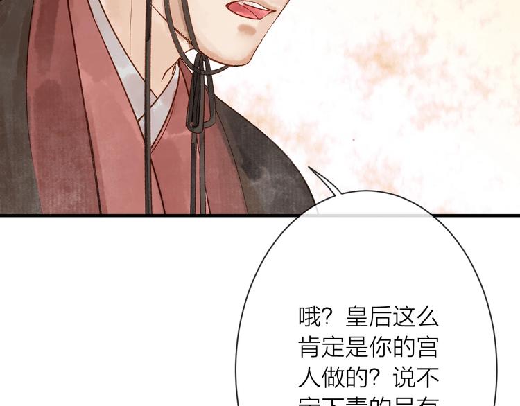 第14话 宫宴意外5