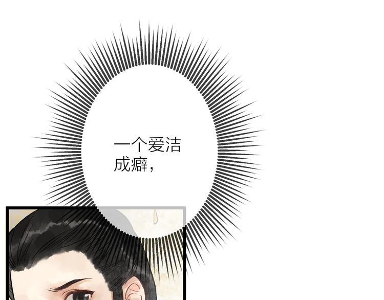 第11话 皇子不洗澡？71
