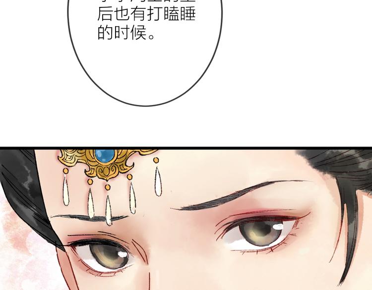 第12话 宫宴出意外？57