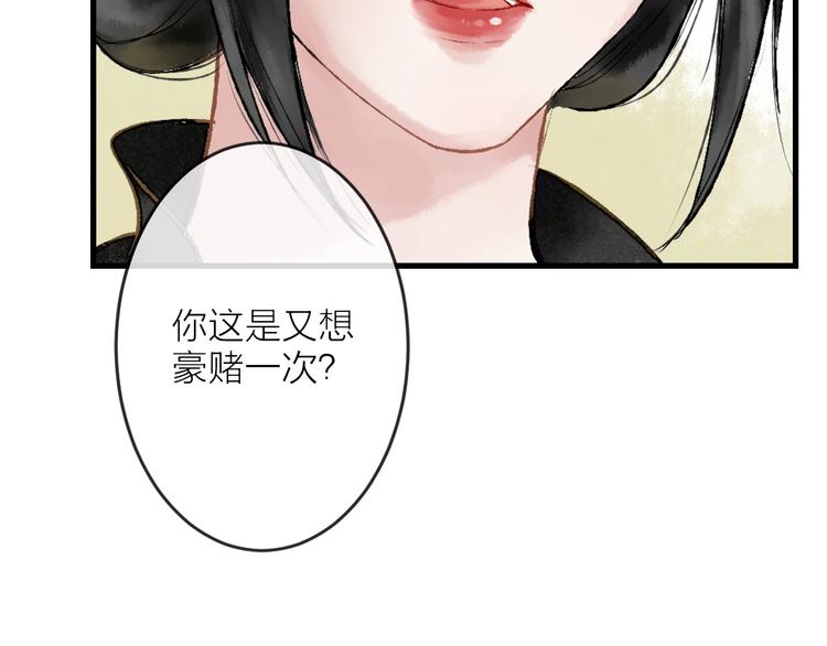 第4话 拜师之途艰且阻124