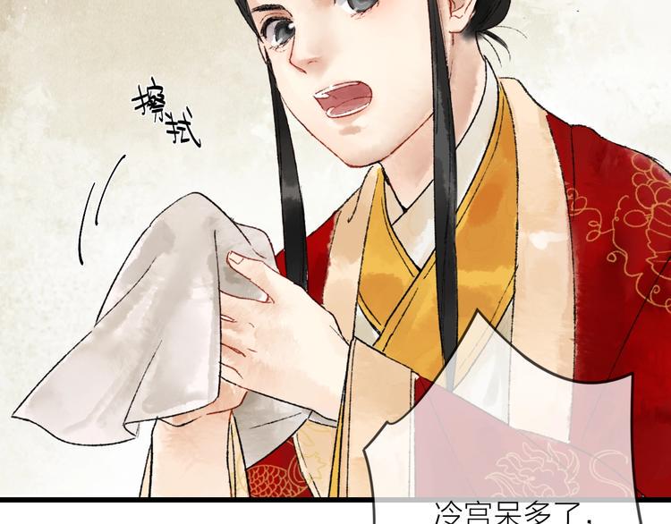 第11话 皇子不洗澡？19