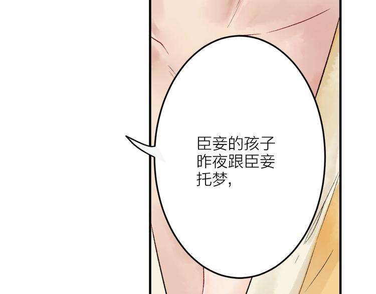 第2话 静安宫的众太妃146