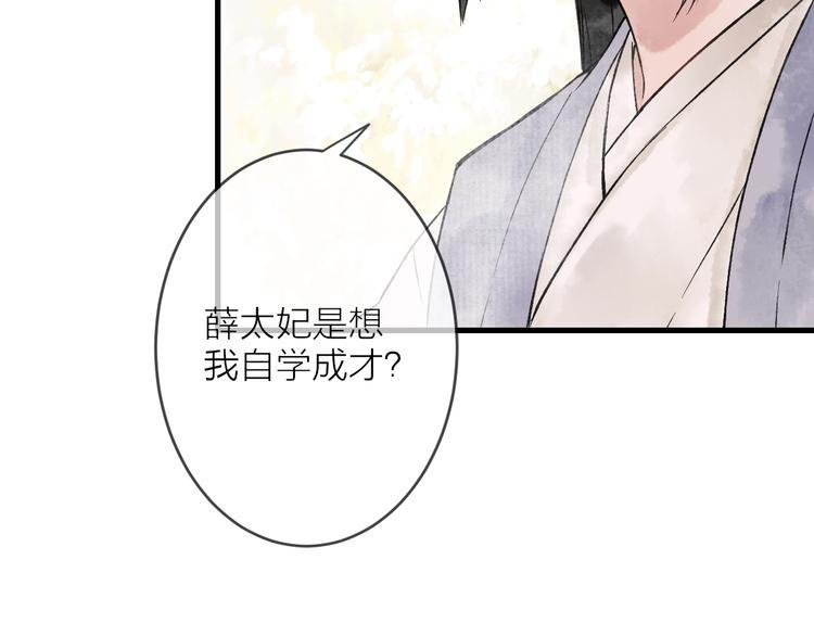 第6话 拜师竟被丢石头？35