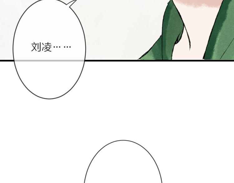 第6话 拜师竟被丢石头？94