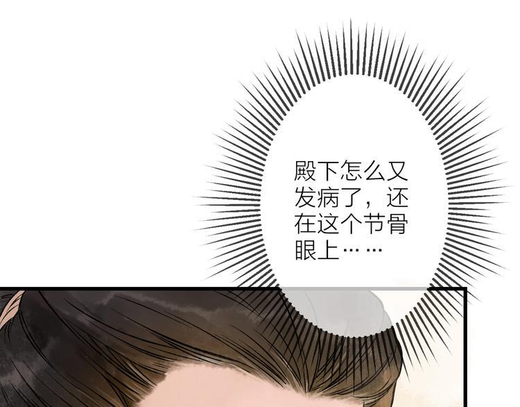 第5话 奶娘也看到了神仙？68