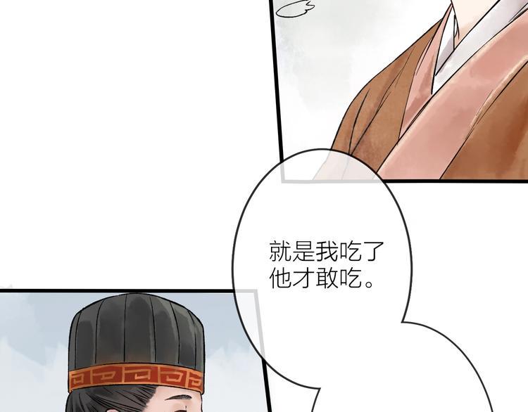 第4话 拜师之途艰且阻49