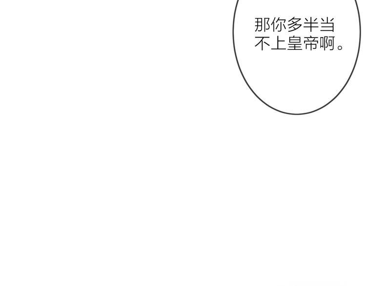 第5话 奶娘也看到了神仙？111
