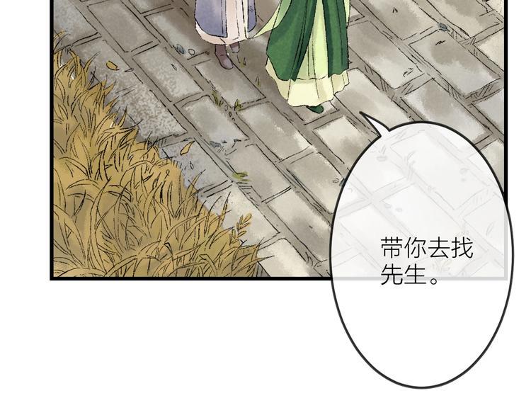 第4话 拜师之途艰且阻66