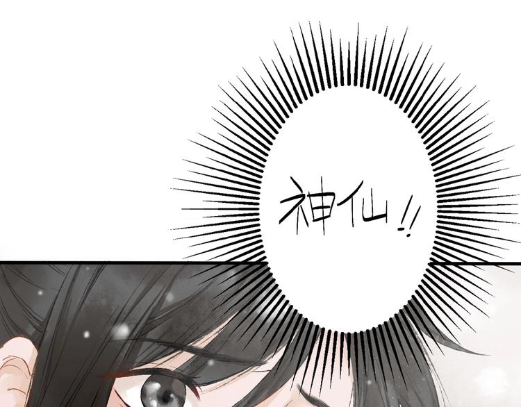 第1话 我难道召唤出了神仙？235