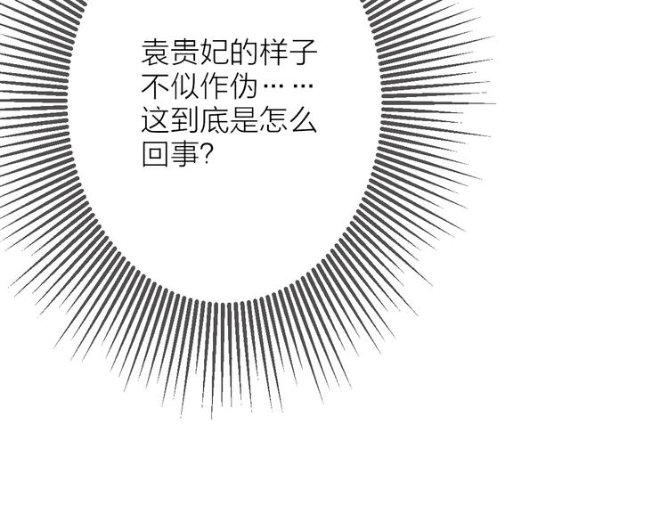 第13话 蛇蝎之女24
