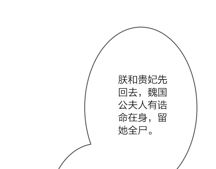 第14话 宫宴意外109