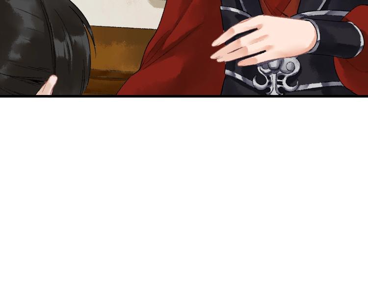 第7话 这位太妃是男人？9