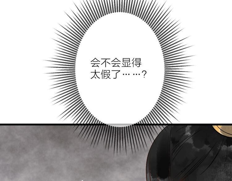 第11话 皇子不洗澡？68