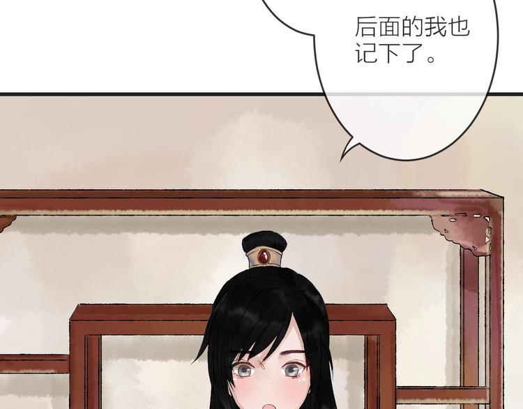 第3话 再遇瑶姬56