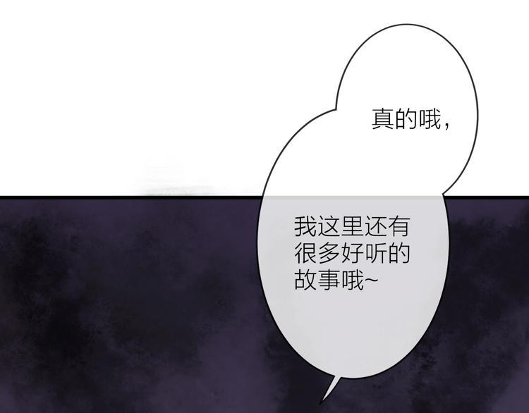 第5话 奶娘也看到了神仙？16