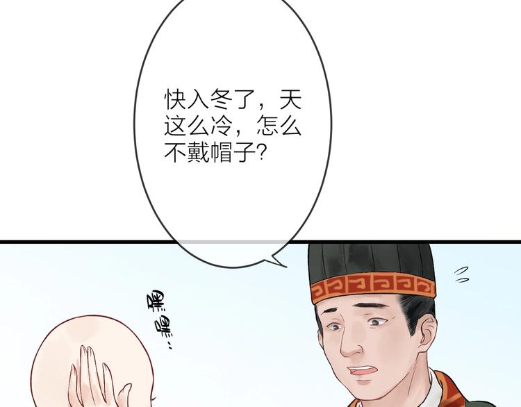 第4话 拜师之途艰且阻39