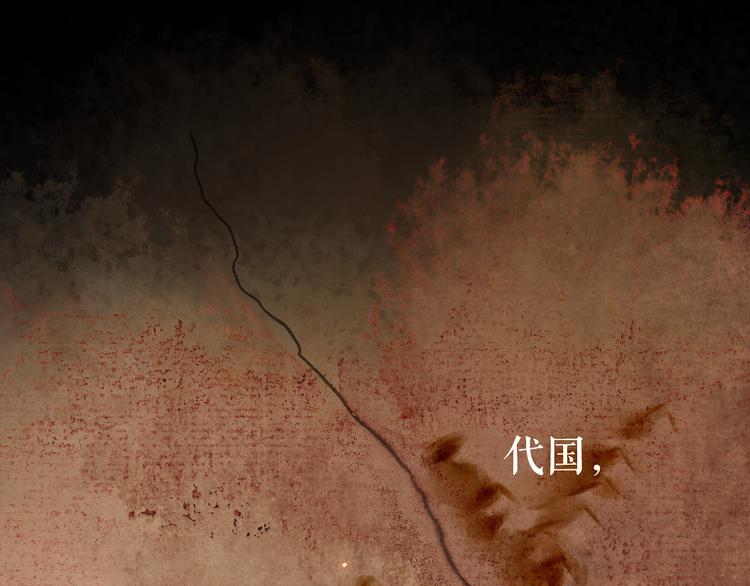 序章 代国新主宰者之名花落谁家0
