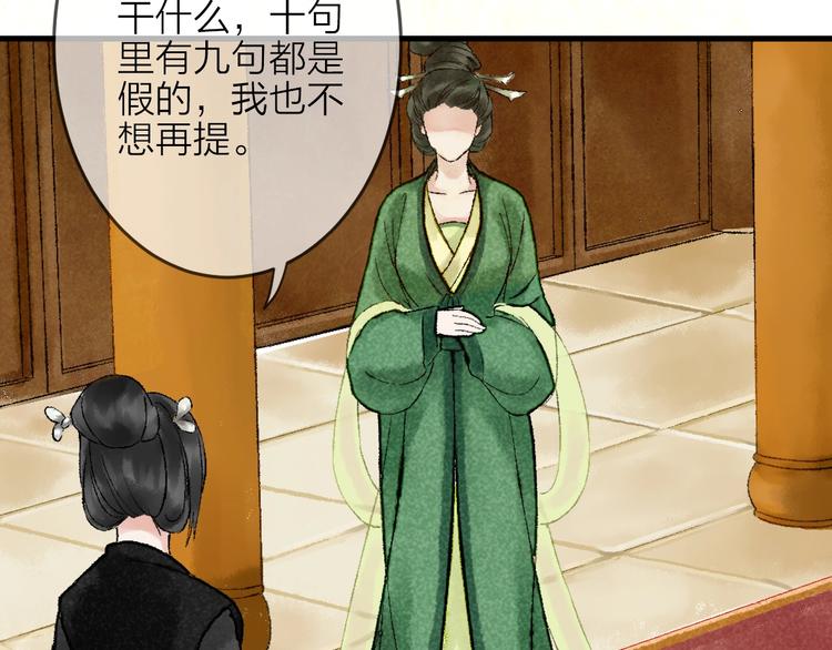 第4话 拜师之途艰且阻117