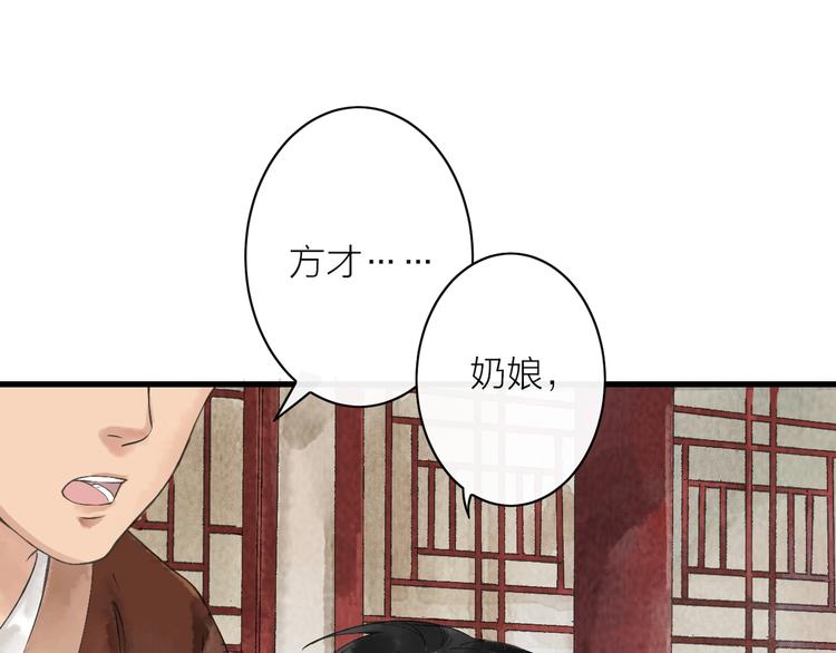 第3话 再遇瑶姬8