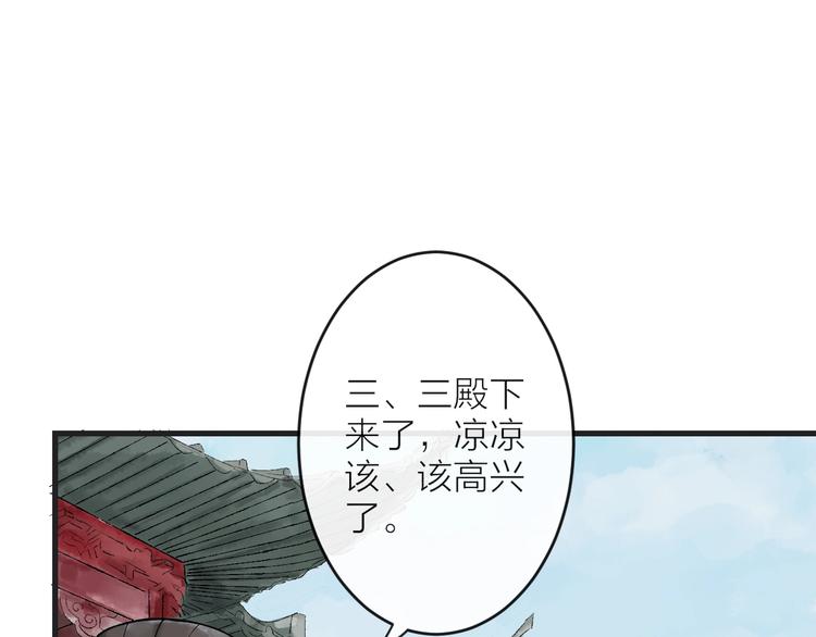 第3话 再遇瑶姬32
