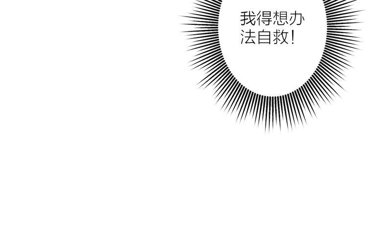 第11话 皇子不洗澡？45