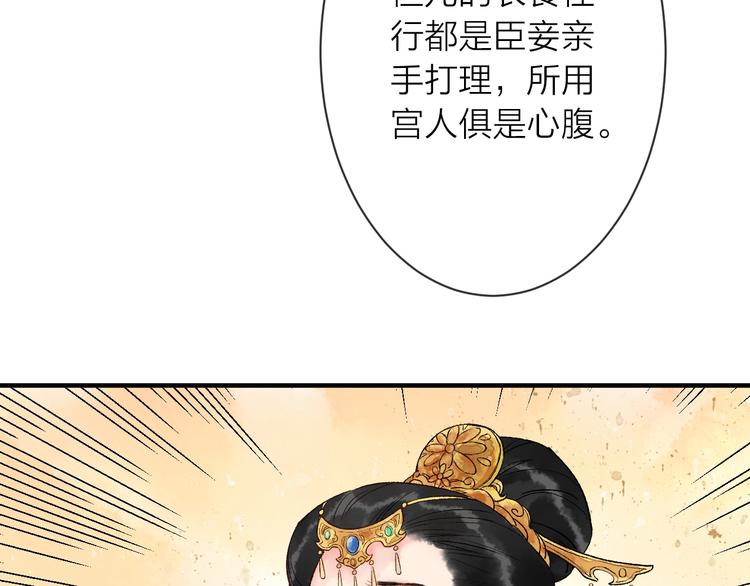 第14话 宫宴意外8