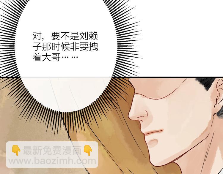 第13话 蛇蝎之女51