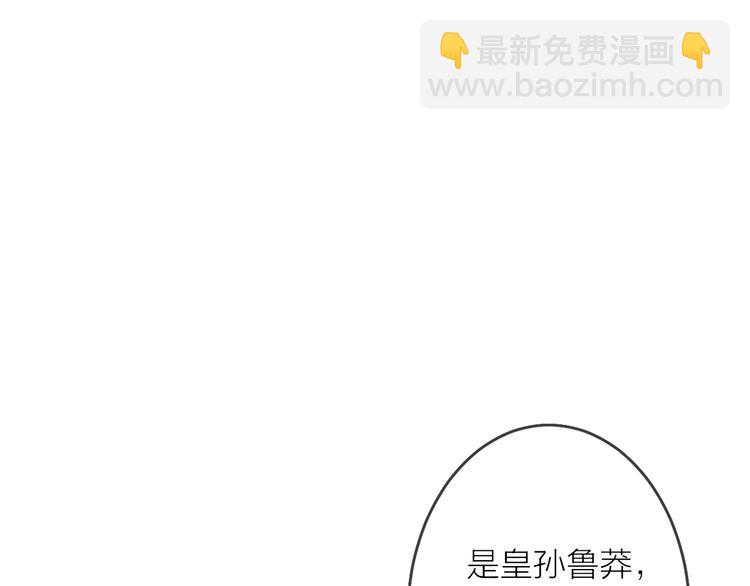 第7话 这位太妃是男人？10