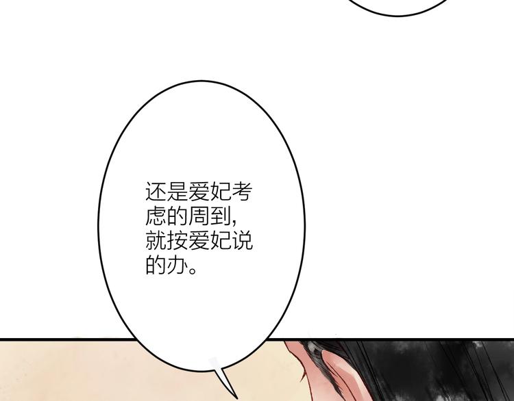 第2话 静安宫的众太妃143