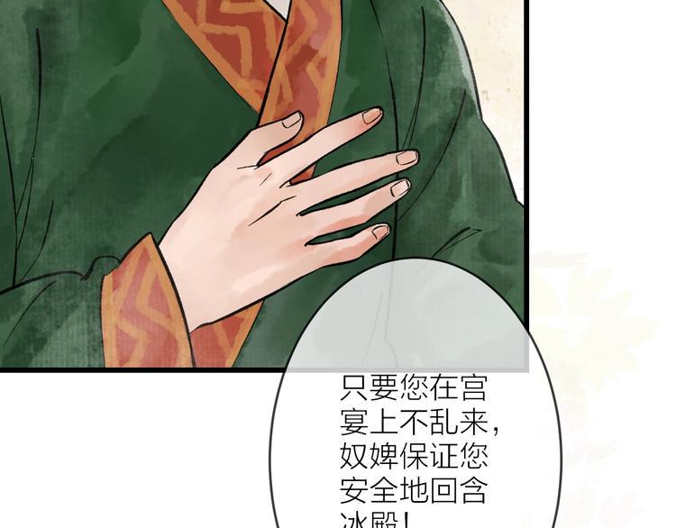 第10话 参加宫宴遇兄长35