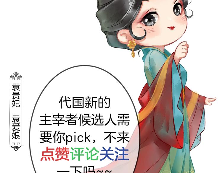 第12话 宫宴出意外？112