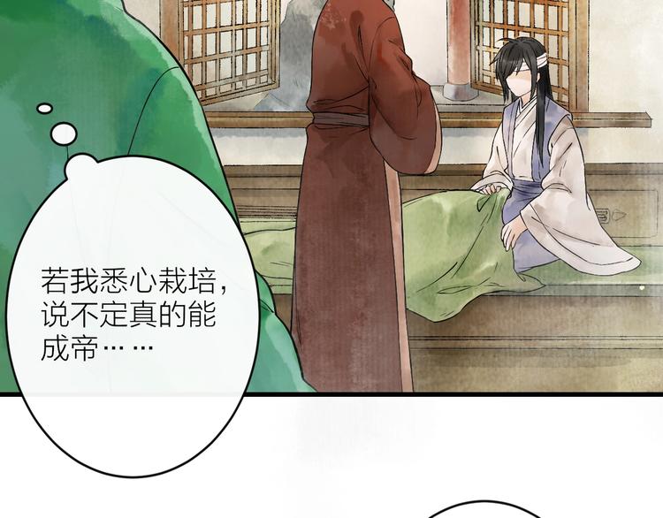 第3话 再遇瑶姬200