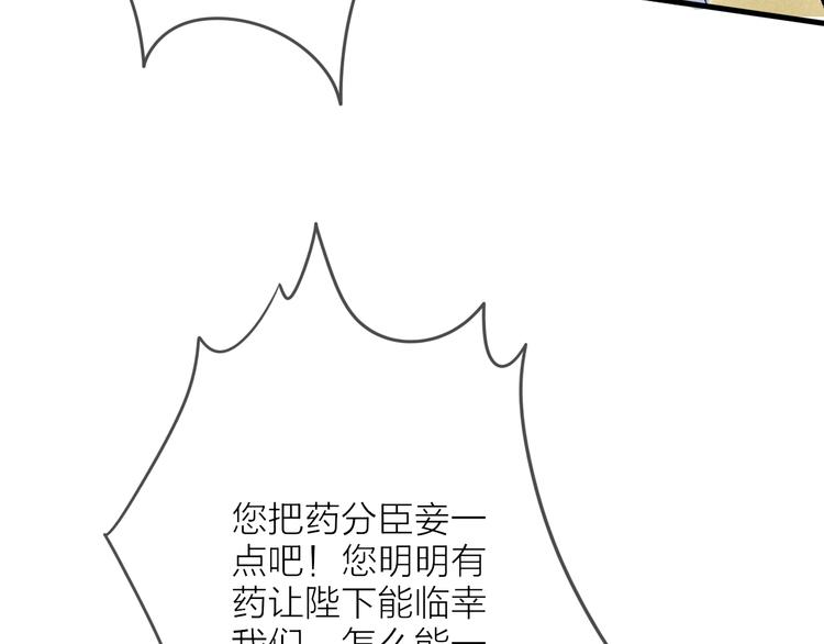 第4话 拜师之途艰且阻81