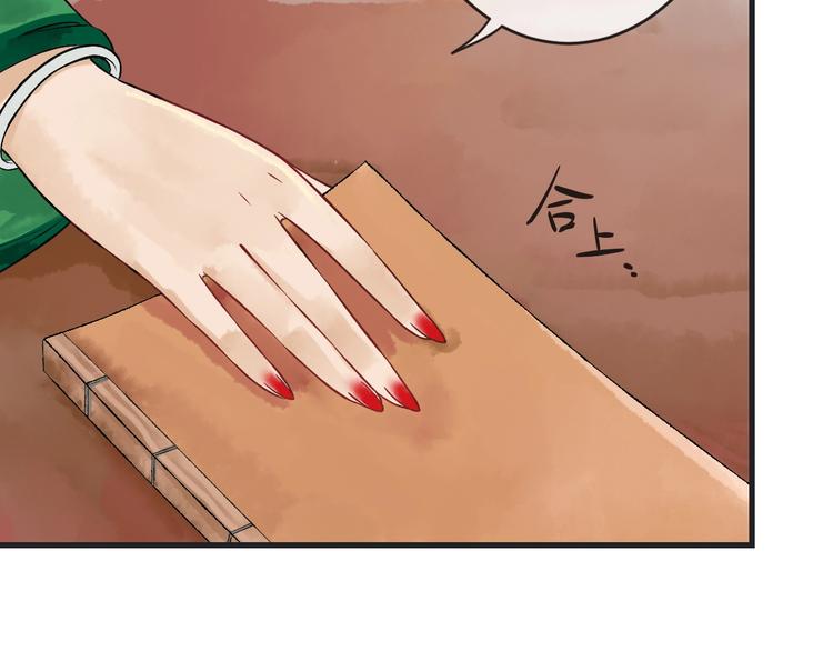 第3话 再遇瑶姬52