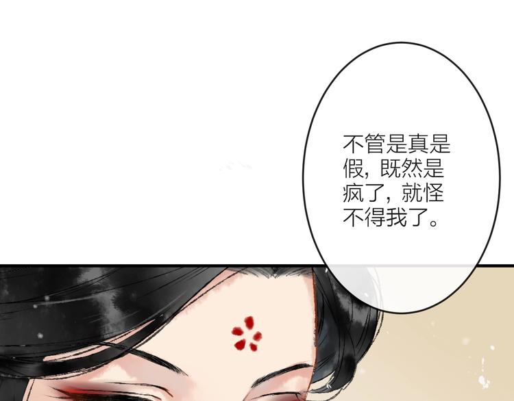 第2话 静安宫的众太妃132