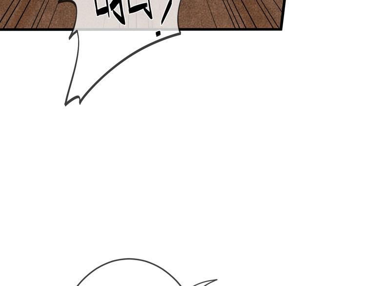 第6话 拜师竟被丢石头？8
