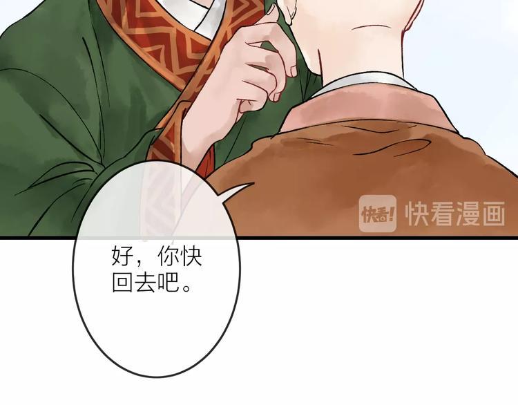 第4话 拜师之途艰且阻59