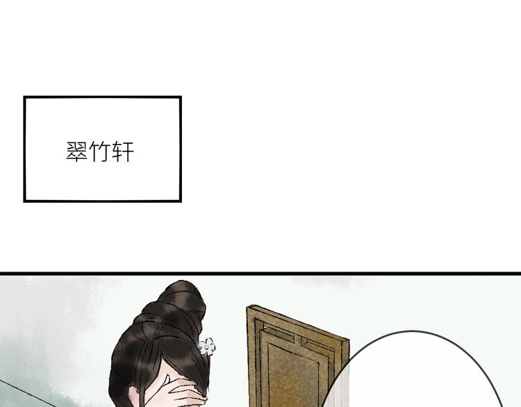 第6话 拜师竟被丢石头？54