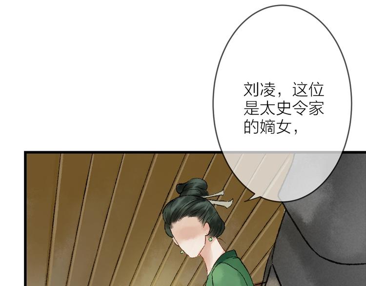 第4话 拜师之途艰且阻109